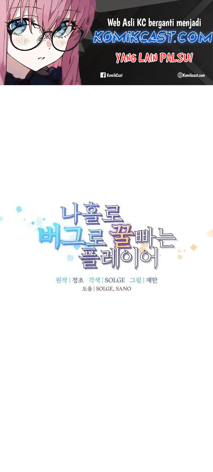I Am Player Who Suck Alone (Solo Bug Player) Chapter 137 Gambar 2